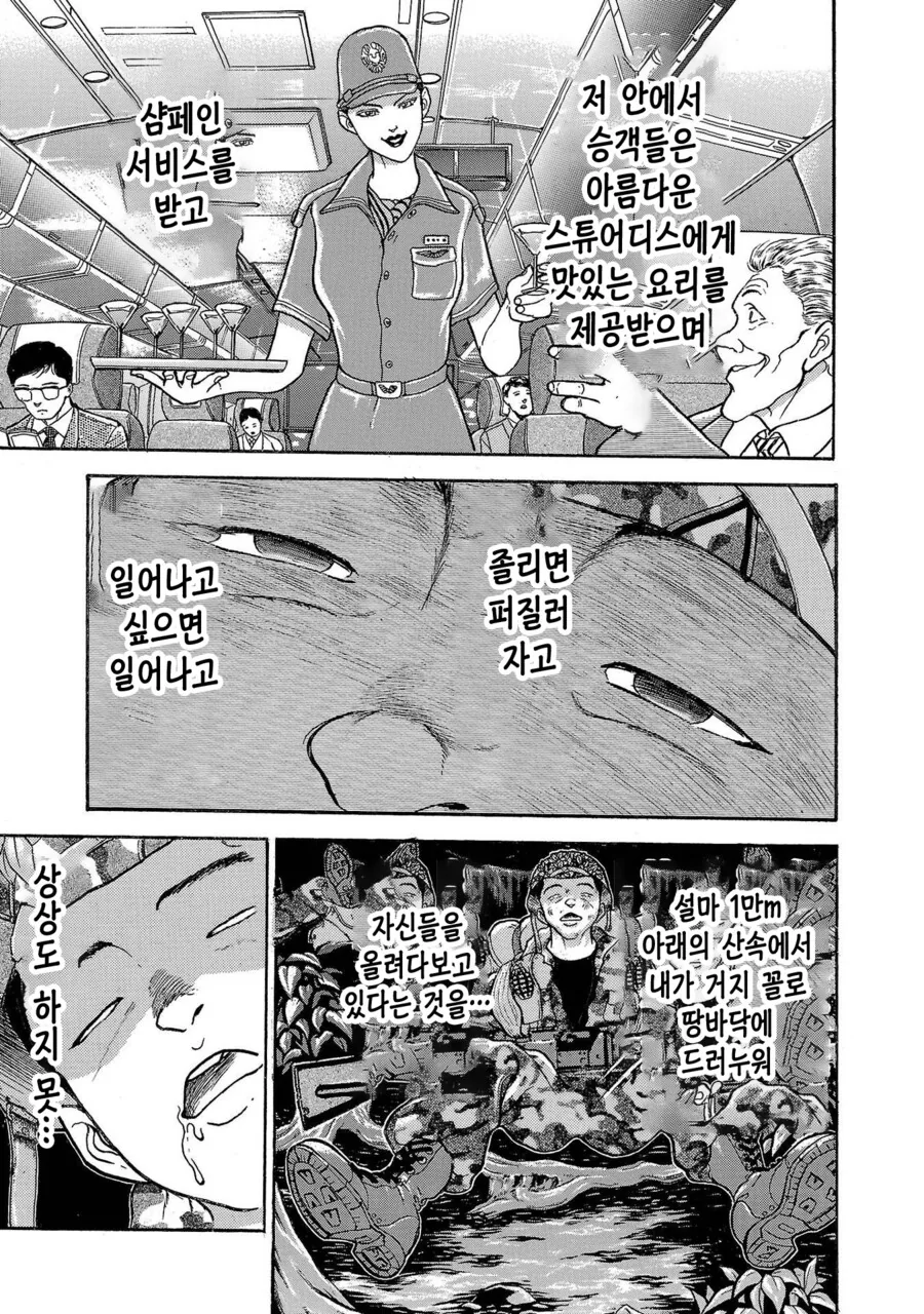바키 작가가 자위대 시절에 100Km를 행군했던 만화 - 이미지 31