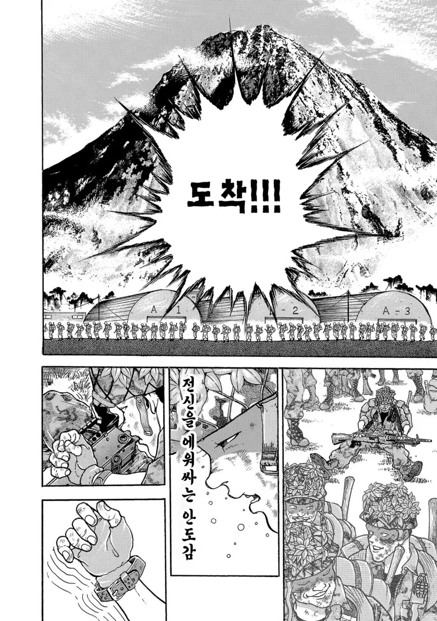 바키 작가가 자위대 시절에 100Km를 행군했던 만화 - 이미지 36