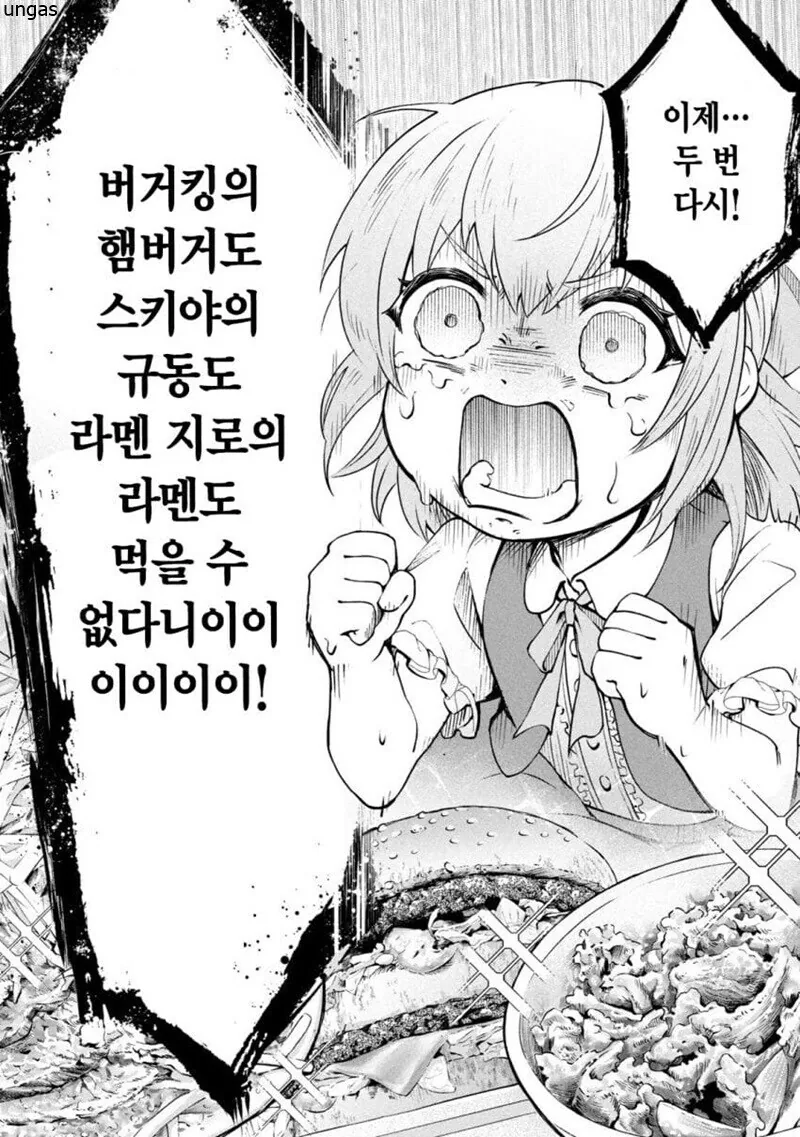 이세계 전생자들이 가장 좌절한다는 만화 - 이미지 2