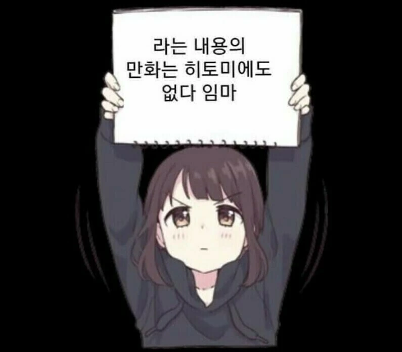 신혼부부 첫날밤 남편 덮치는 아내 만화.manhwa - 이미지 2