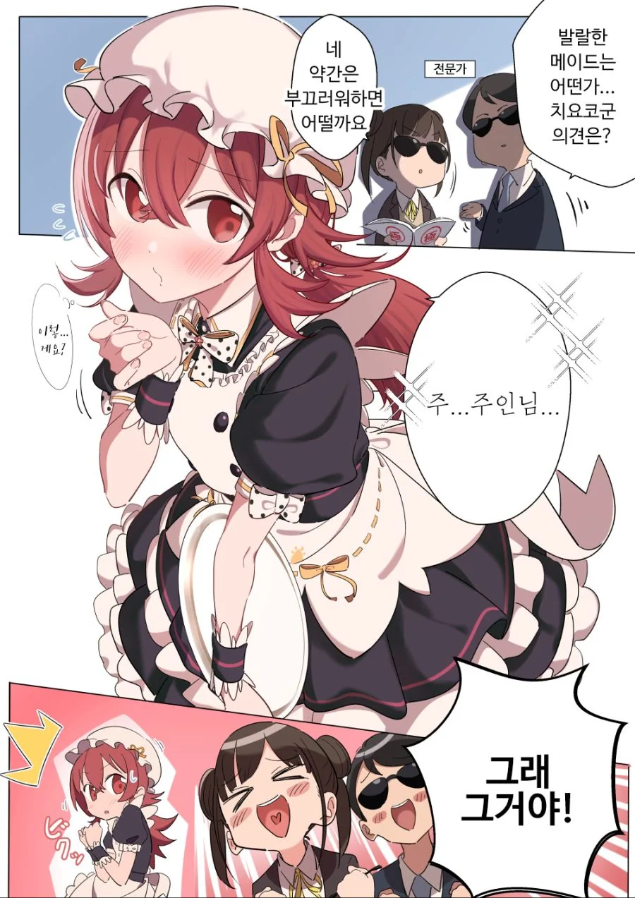 @) 메이드 카호