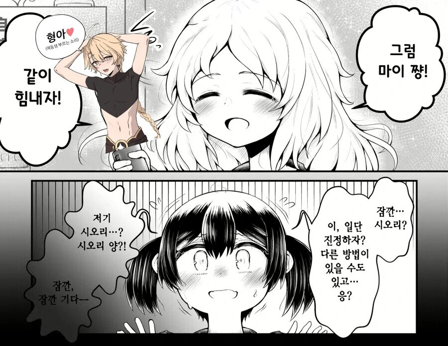 백합) ×× 가챠 해야 나갈 수 있는 방.manga - 이미지 3