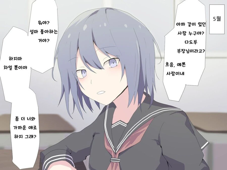 소꿉친구가 동아리활동하는 만화 - 이미지 2