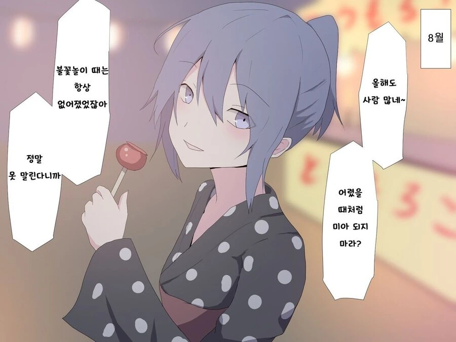 소꿉친구가 동아리활동하는 만화 - 이미지 7