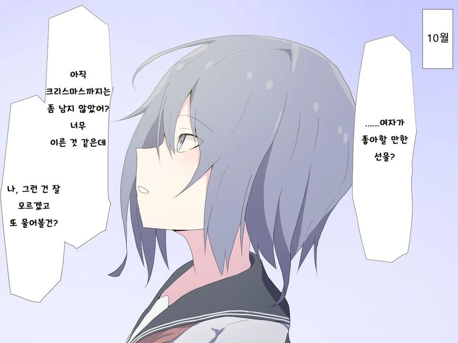 소꿉친구가 동아리활동하는 만화 - 이미지 12