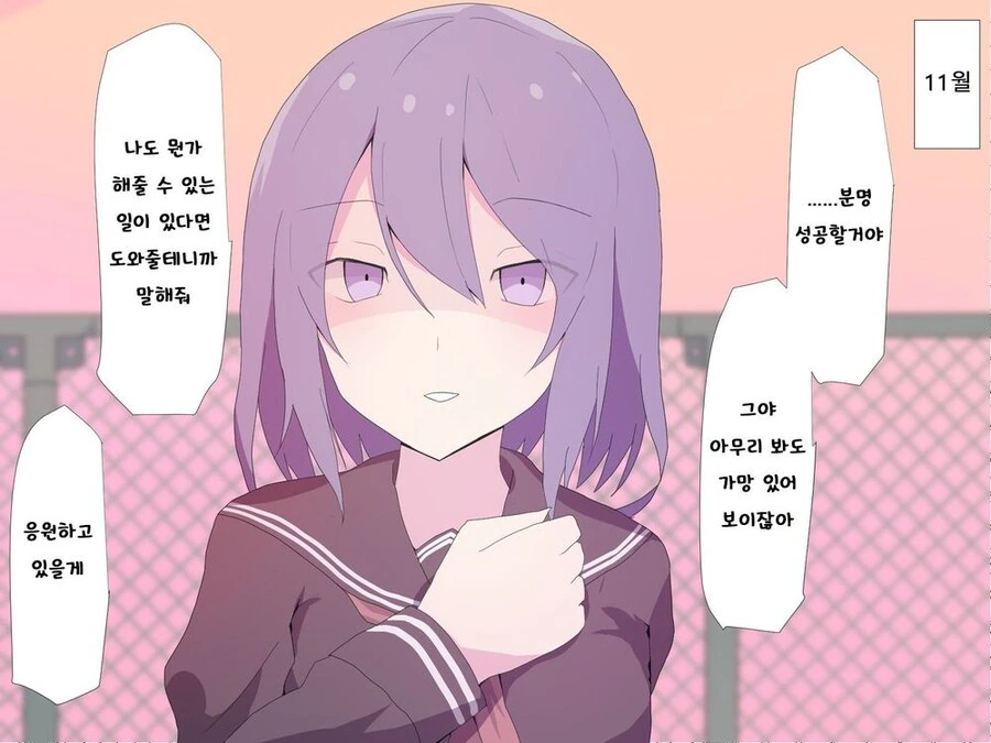 소꿉친구가 동아리활동하는 만화 - 이미지 14
