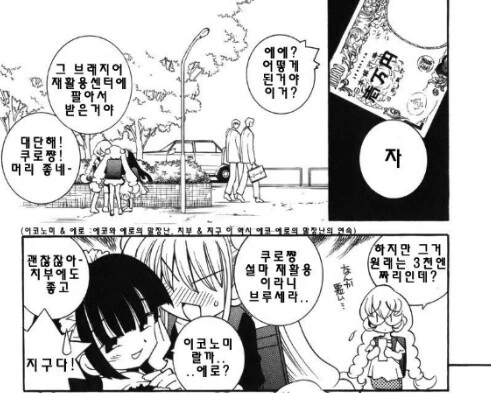 ㅎㅂ) 원조 ㅁㅅㄱㅋ 만화속 여자아이들