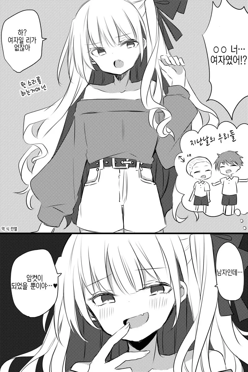 소꿉친구가 안절부절하는 만화.manhwa 대표 이미지