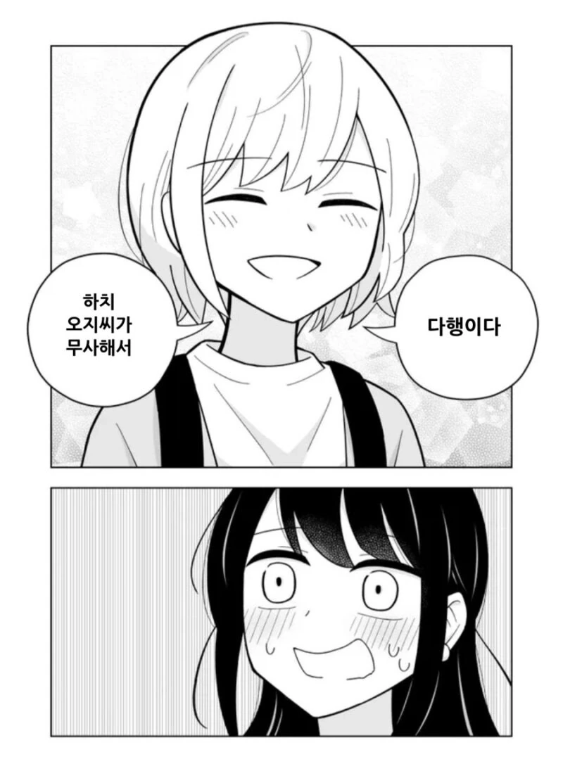 동기대결을 하는 여동기들 만화 - 이미지 7