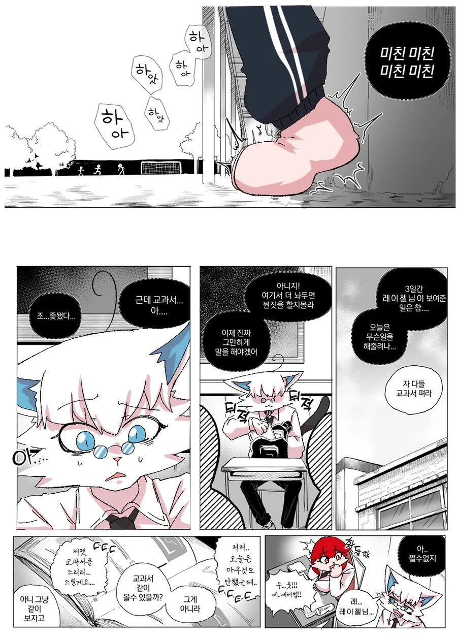 븝미작가)교과서 두고온 만화