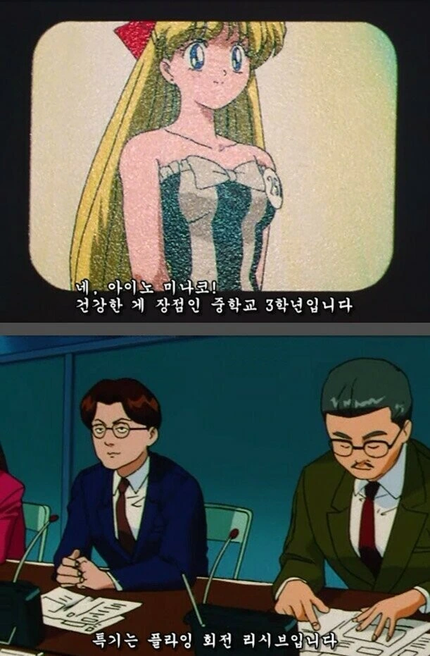 애들 만화인데 애들은 몰랏던 ♥드립