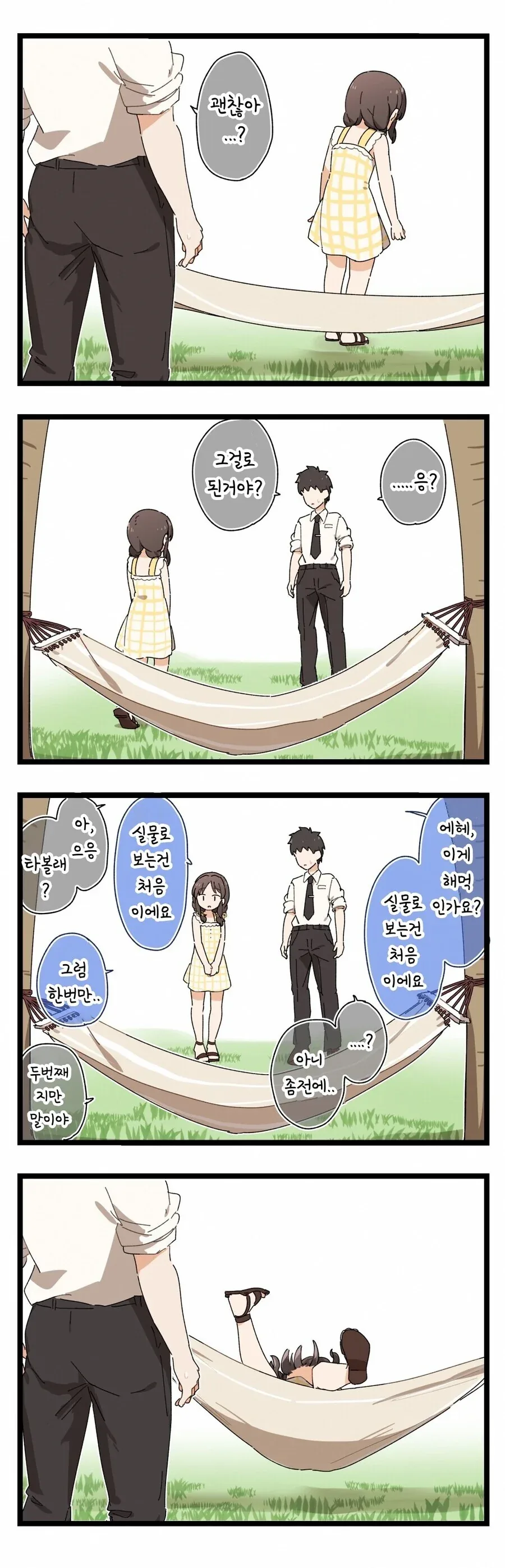 분유작가) 아리스 모음.manwha - 이미지 2