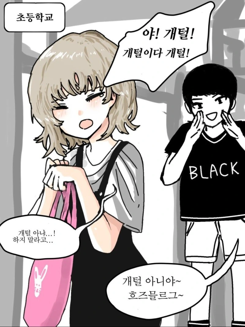 촌스러운 소꿉친구.manhwa 이미지 18