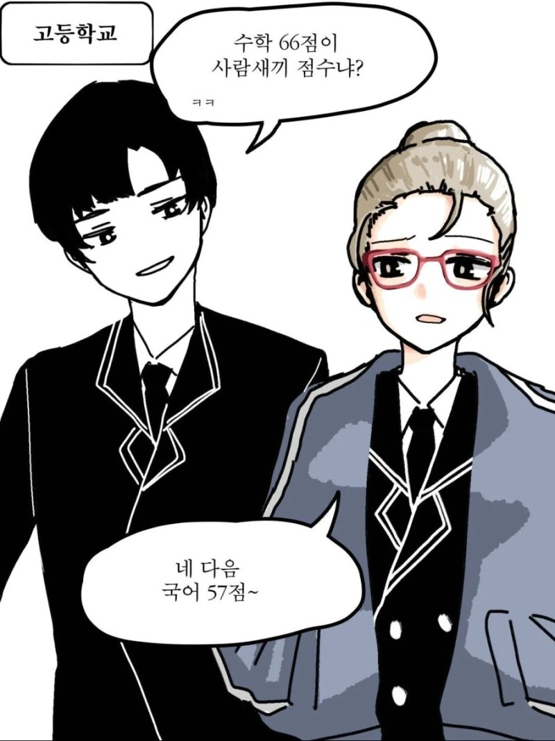 소꿉친구의 치밀한 되갚기.manhwa - 이미지 3