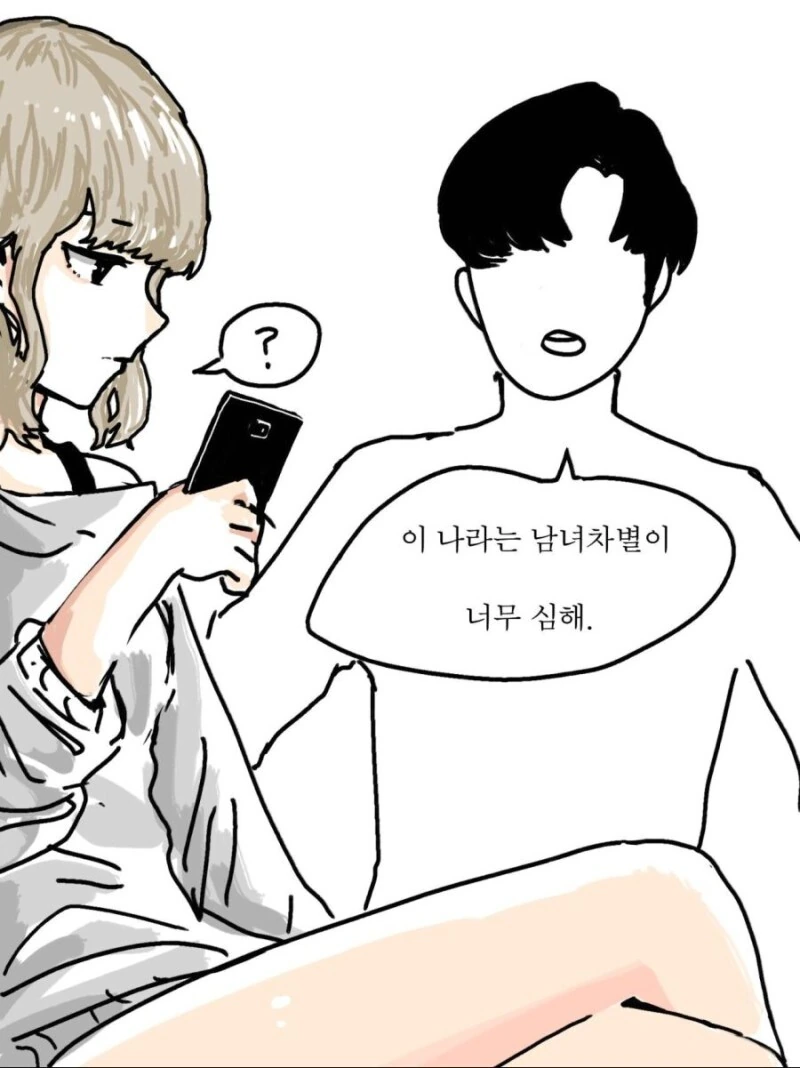 소꿉친구의 치밀한 되갚기.manhwa - 이미지 4