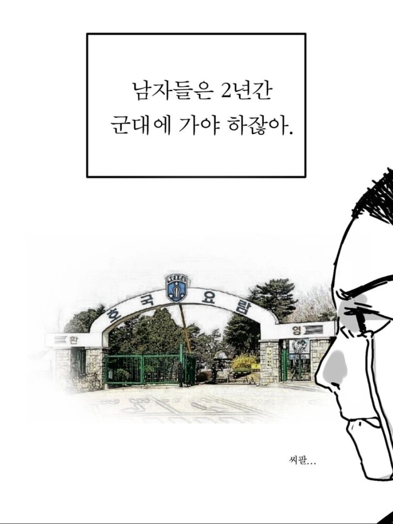 소꿉친구의 치밀한 되갚기.manhwa - 이미지 6