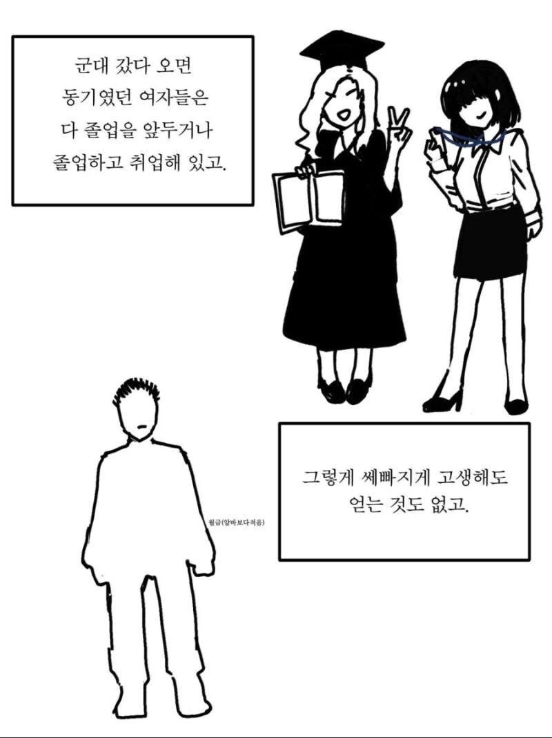 소꿉친구의 치밀한 되갚기.manhwa - 이미지 7