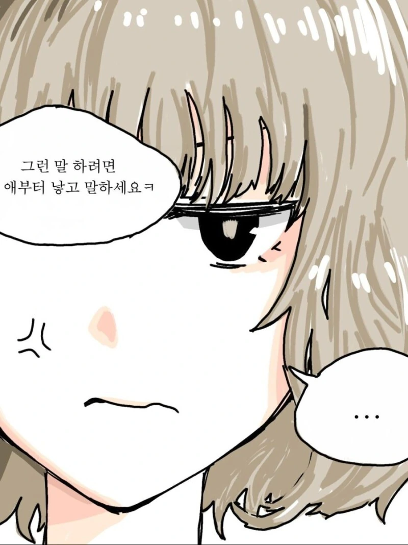 소꿉친구의 치밀한 되갚기.manhwa - 이미지 9