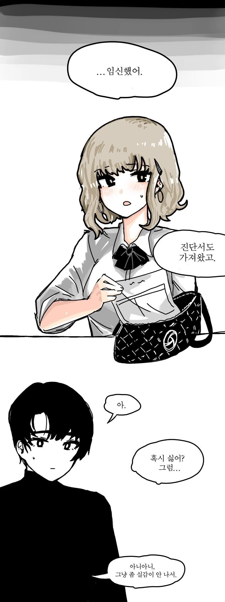 소꿉친구의 치밀한 되갚기.manhwa - 이미지 12