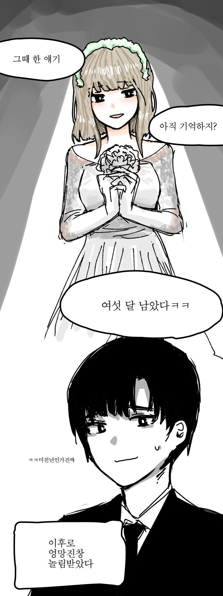 소꿉친구의 치밀한 되갚기.manhwa - 이미지 14