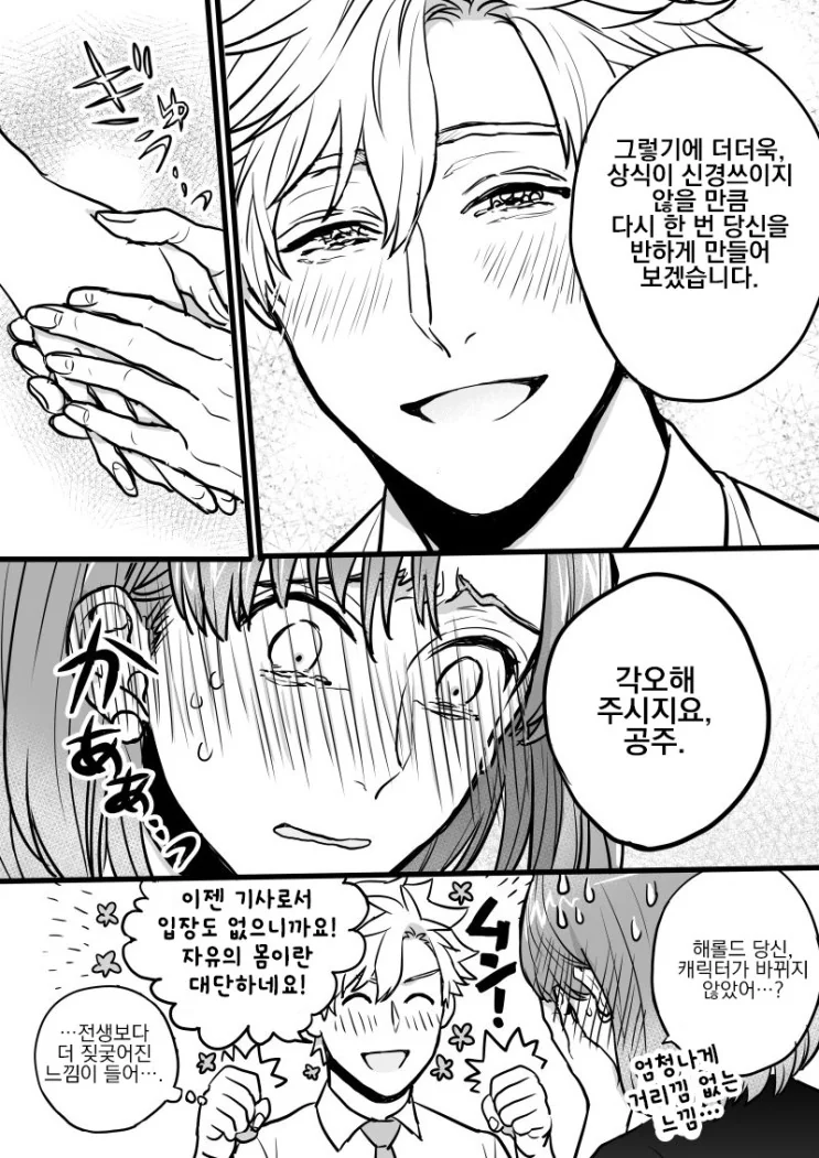 전생의 인연과 마주치는.Manga - 이미지 9