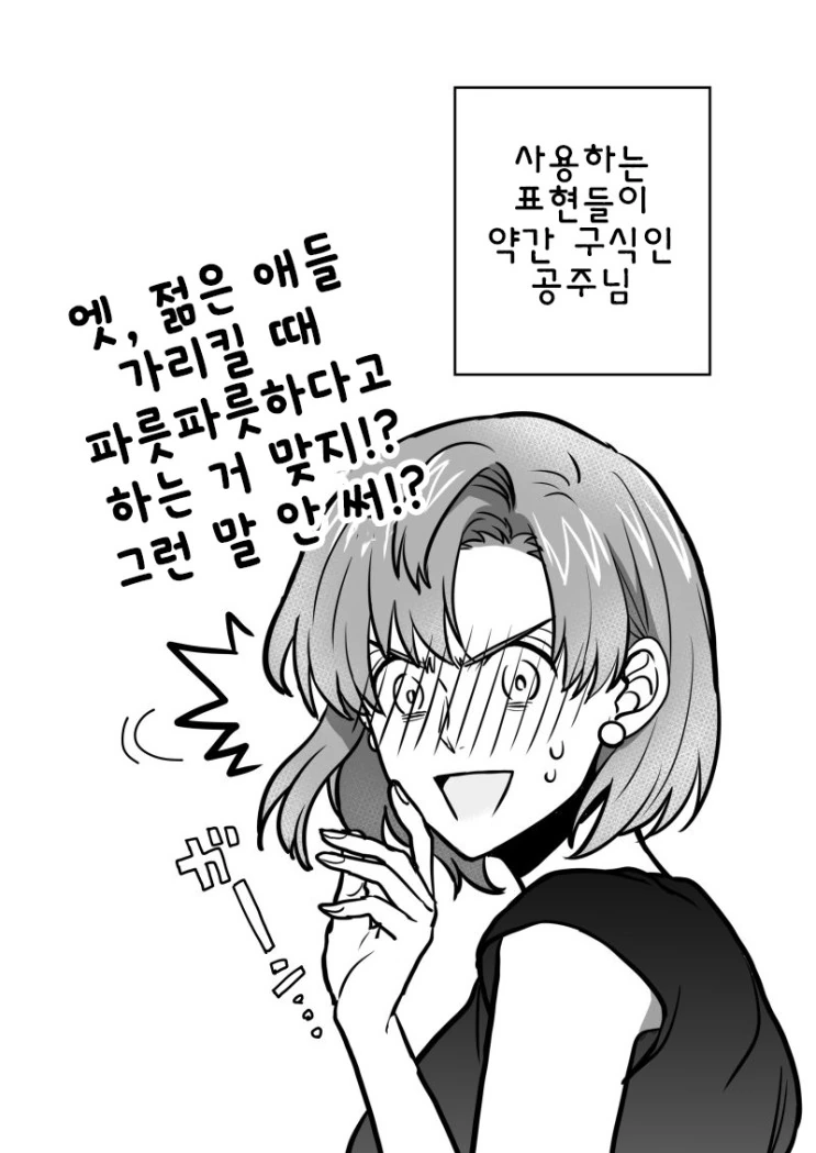 전생의 인연과 마주치는.Manga - 이미지 11