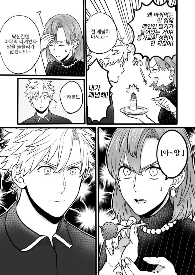전생의 인연과 마주치는.Manga - 이미지 23