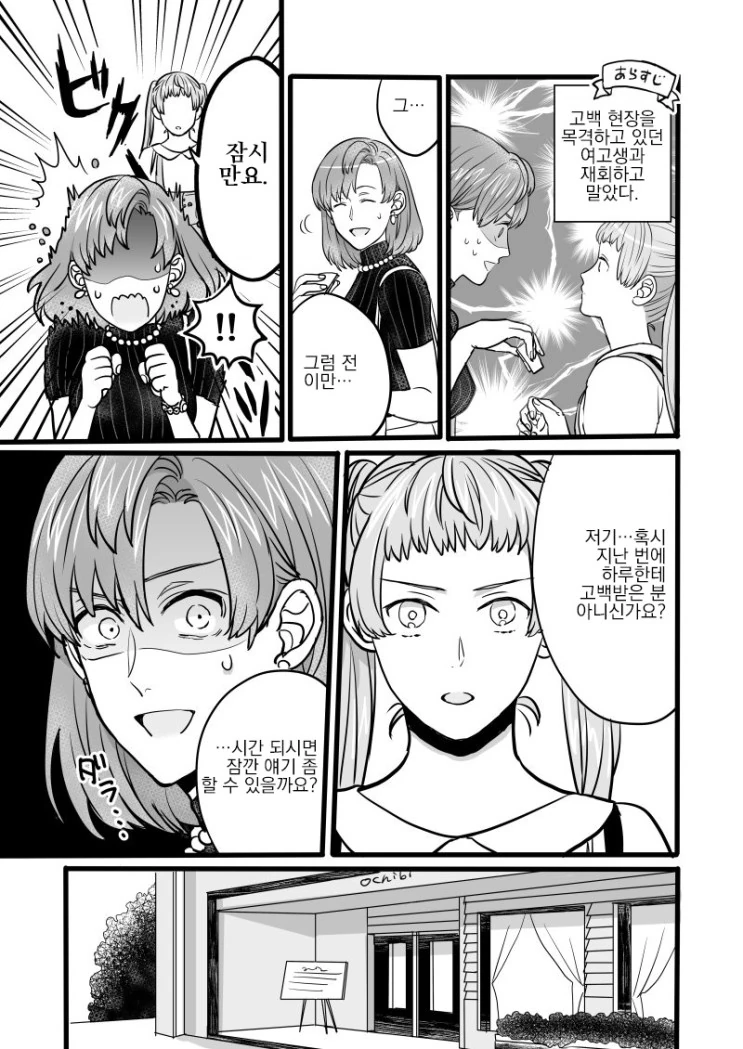 전생의 인연과 마주치는.Manga - 이미지 30