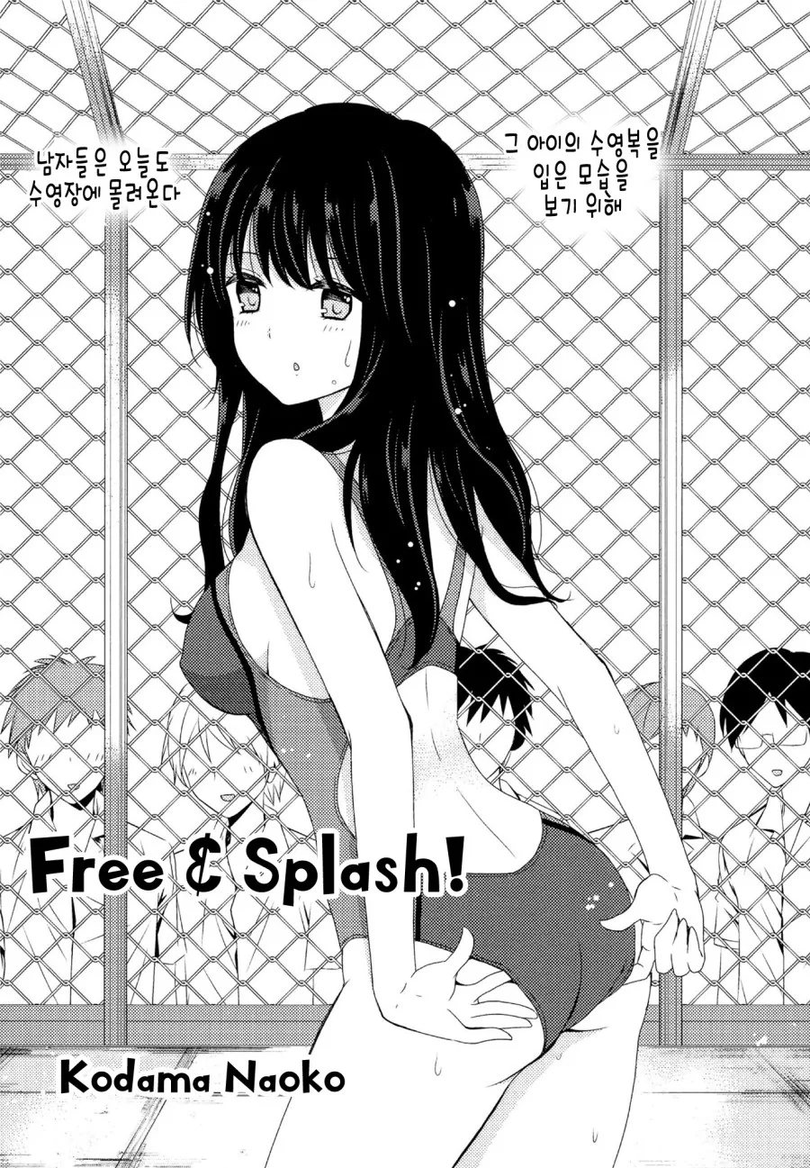 수영하는 여자아이가 유혹하는 manga