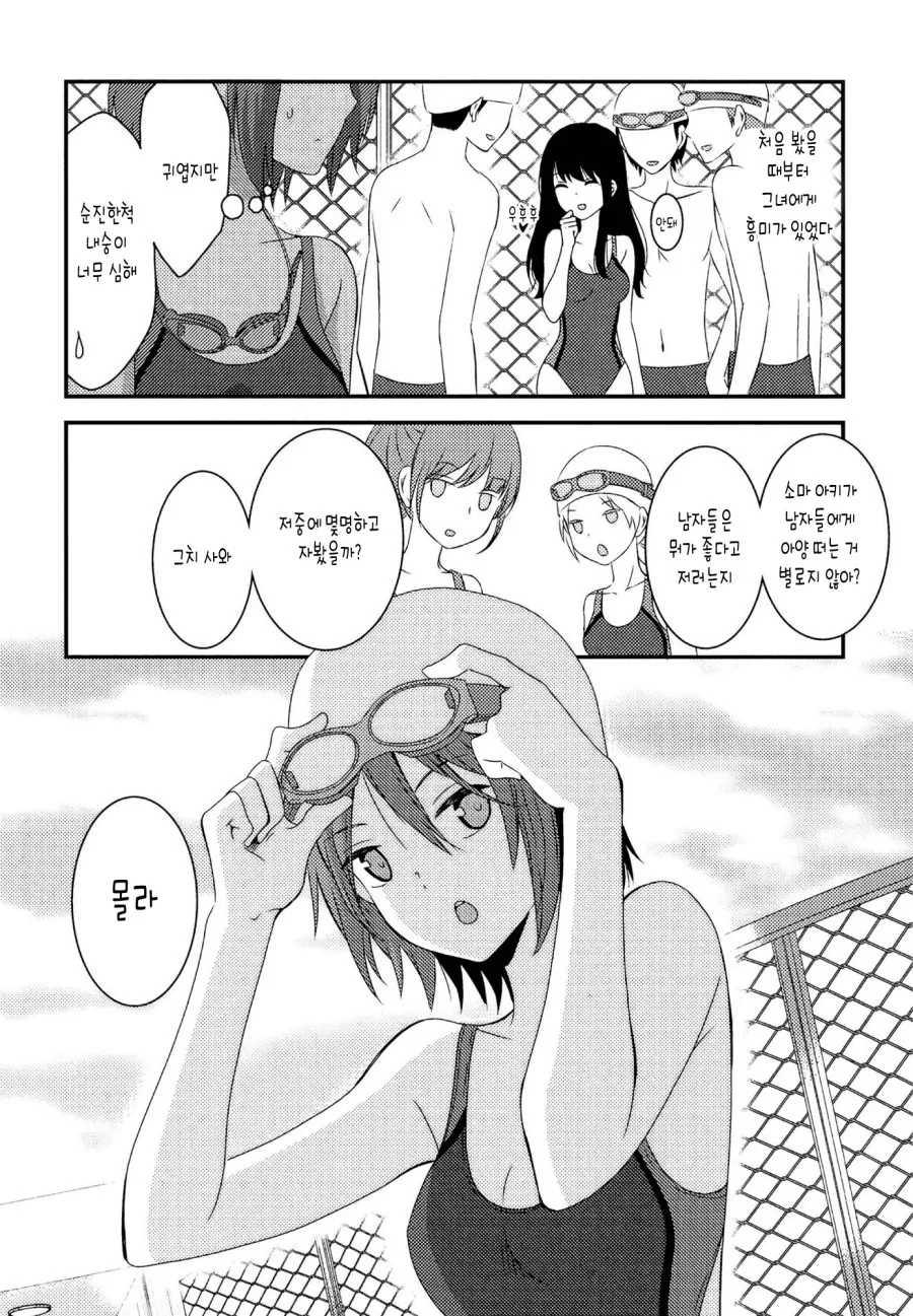 수영하는 여자아이가 유혹하는 manga - 이미지 2