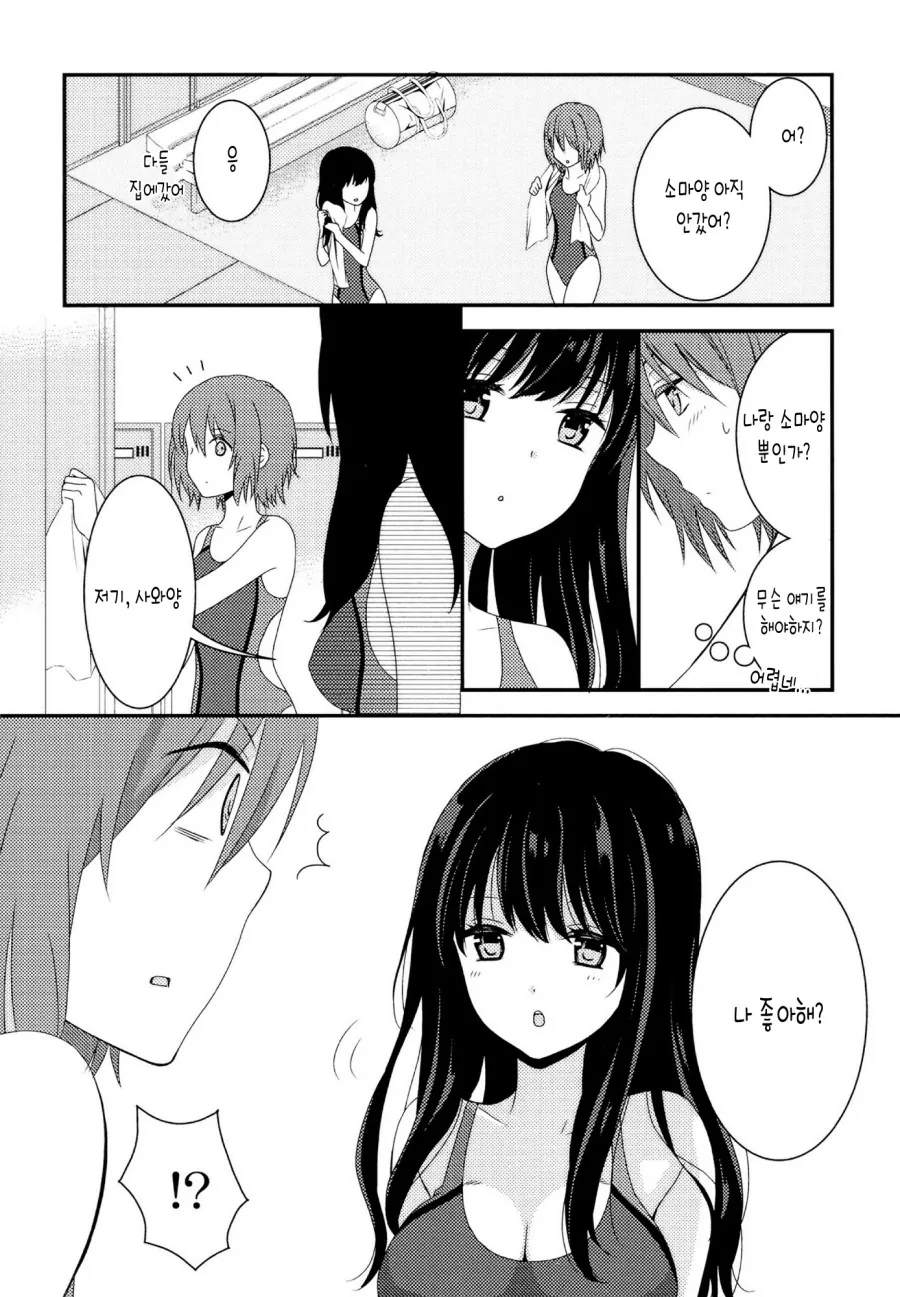 수영하는 여자아이가 유혹하는 manga - 이미지 4