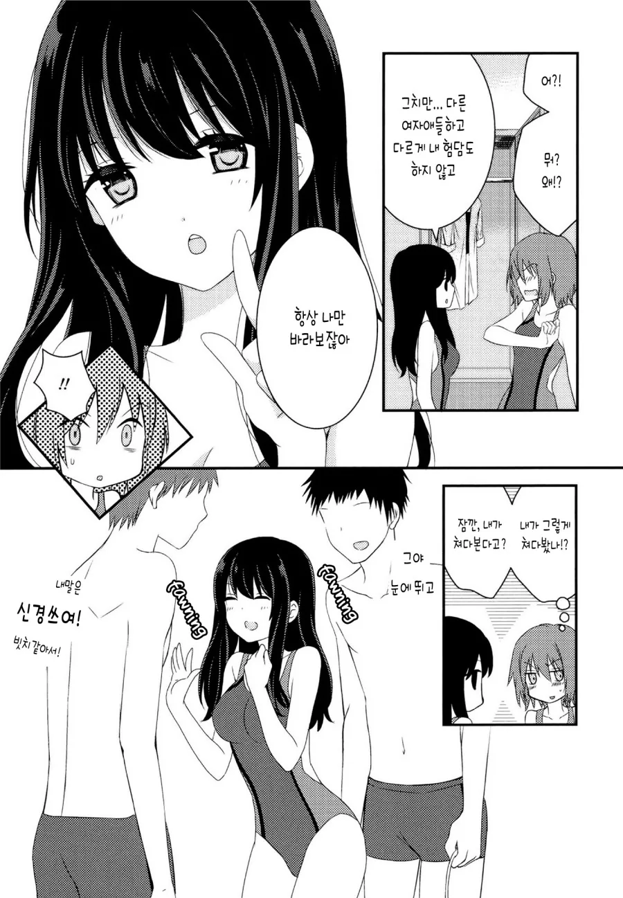 수영하는 여자아이가 유혹하는 manga - 이미지 5