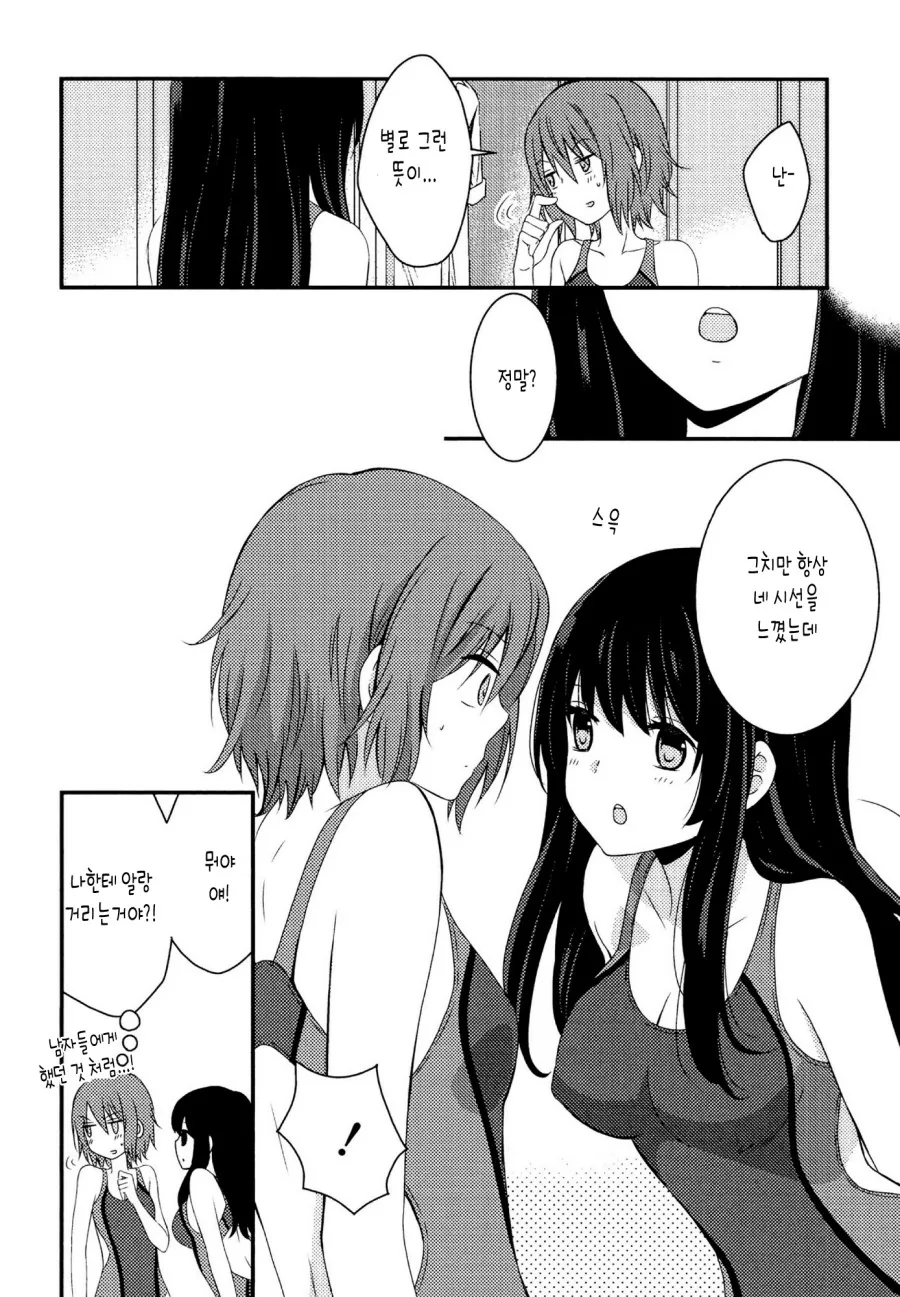 수영하는 여자아이가 유혹하는 manga - 이미지 6