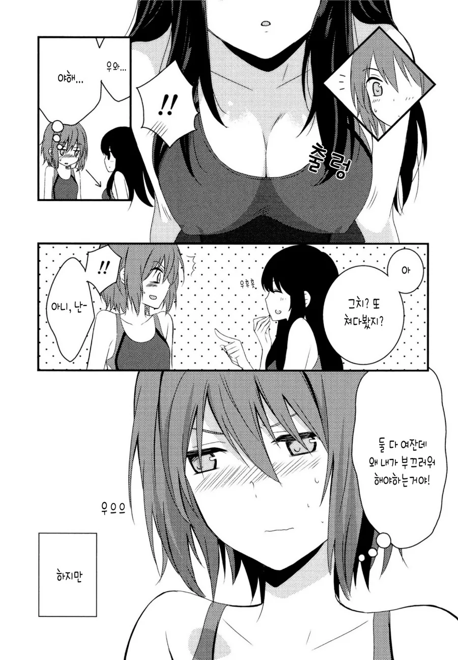 수영하는 여자아이가 유혹하는 manga - 이미지 7