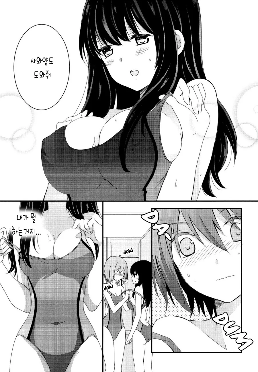 수영하는 여자아이가 유혹하는 manga - 이미지 9