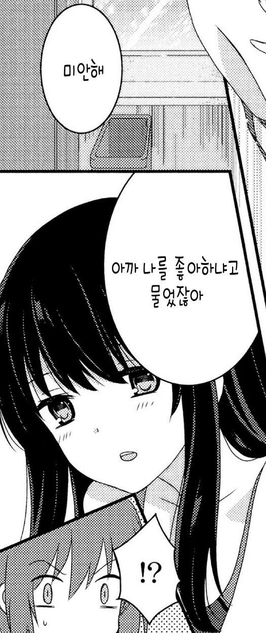 수영하는 여자아이가 유혹하는 manga - 이미지 12