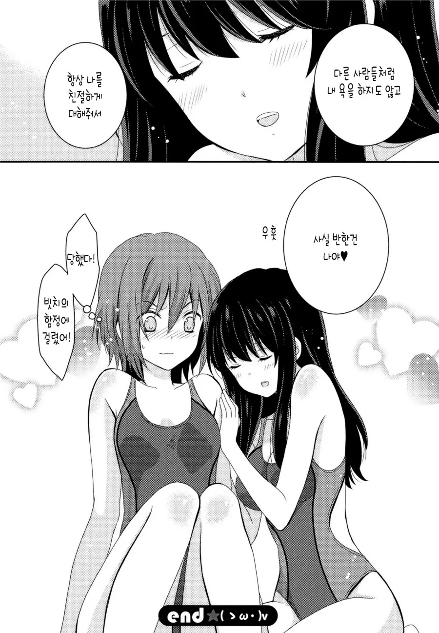 수영하는 여자아이가 유혹하는 manga - 이미지 13
