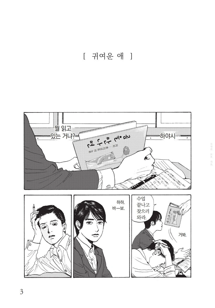 이세계 용사가 왕따 귀족 영애를 구한 만화 이미지 17