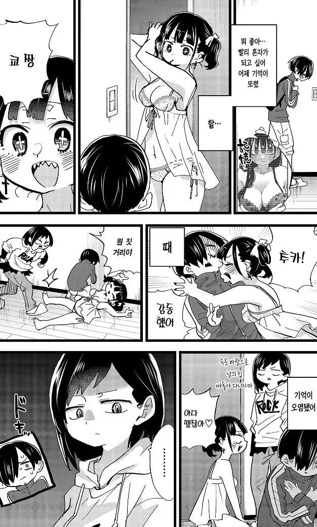 내마위) 개빡친 누나.jpg - 이미지 2