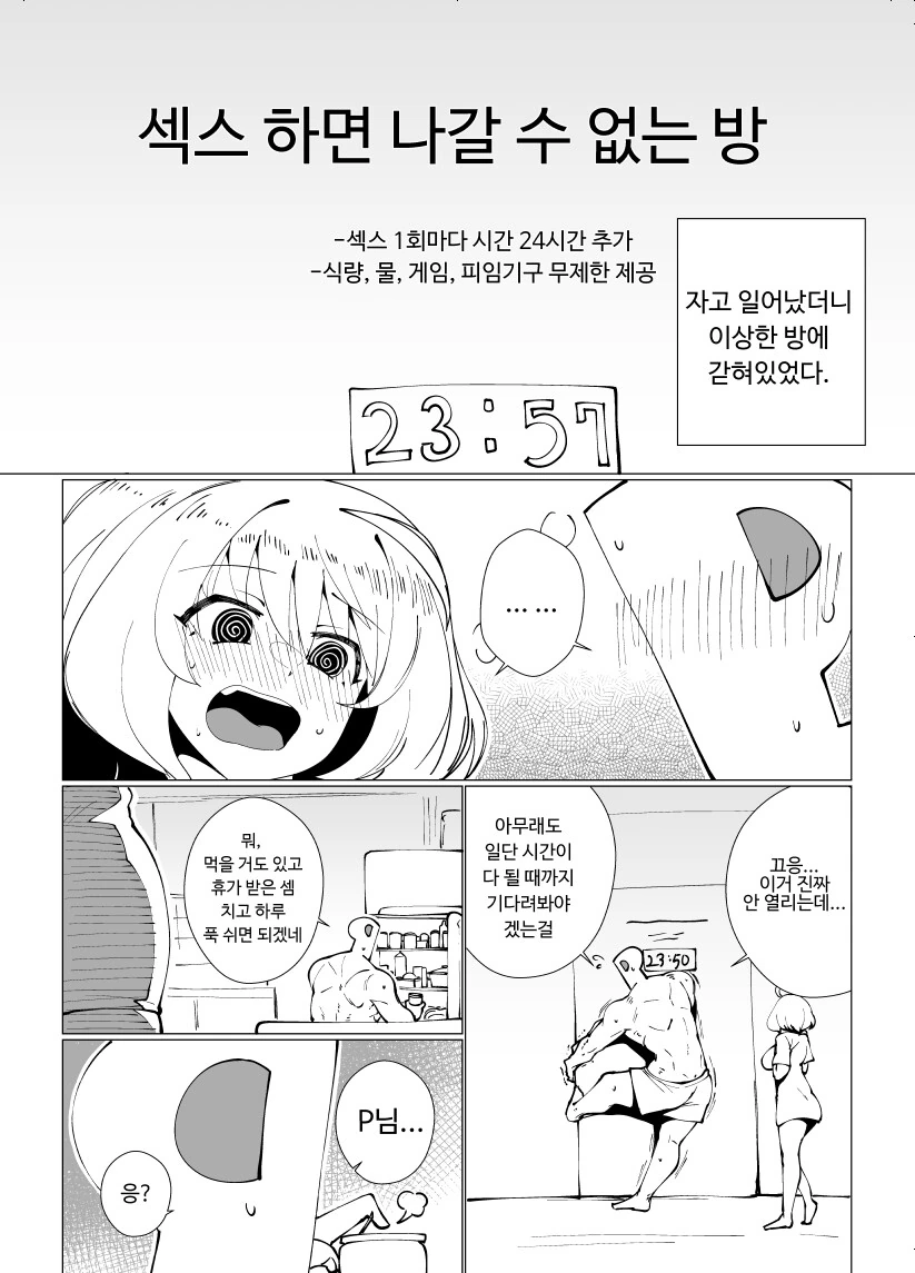 @)탈출까지의 시간을 계산하시오
