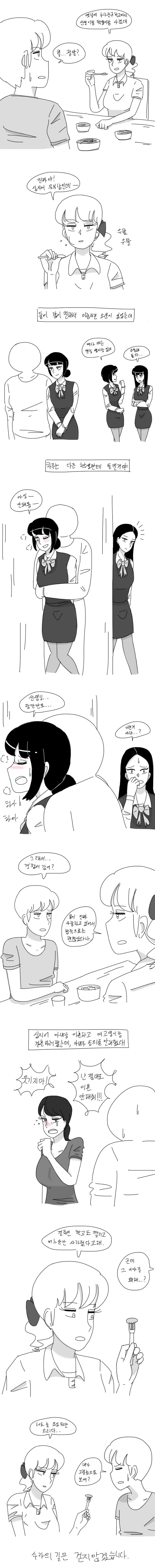 누나가 옛날 이야기 해주는 만화