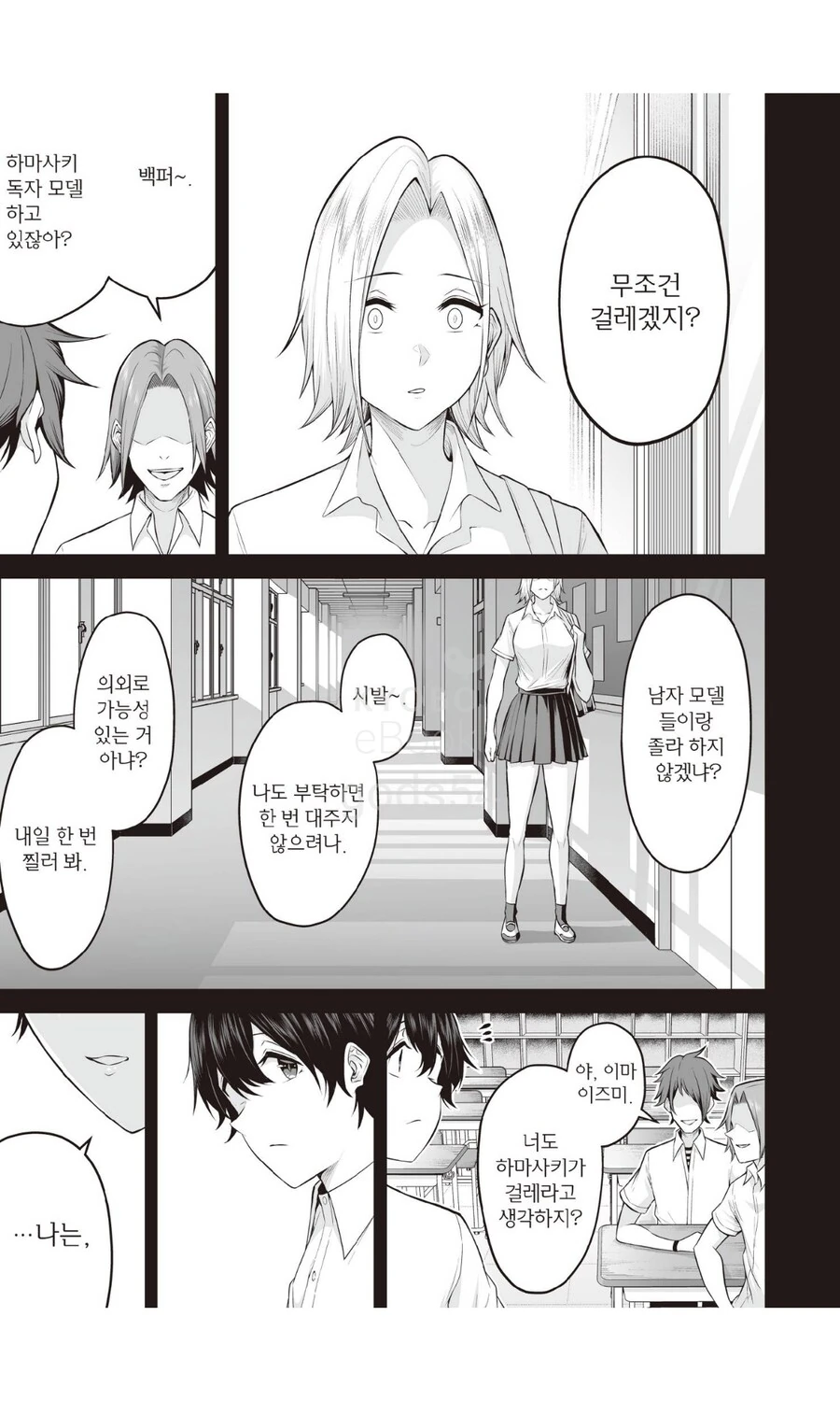 마녀의여행) 희망은 일레이나 무메이랑 같이 챙겨주는 아즈루 선생님 뿐이다... 이미지 19
