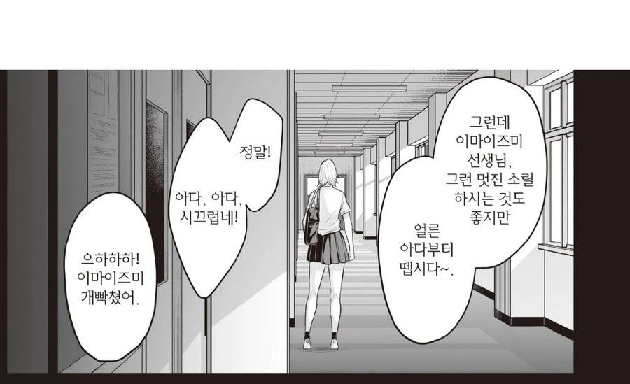 이마이즈미)애가 생긴건 그렇지 알파메일이야 - 이미지 3
