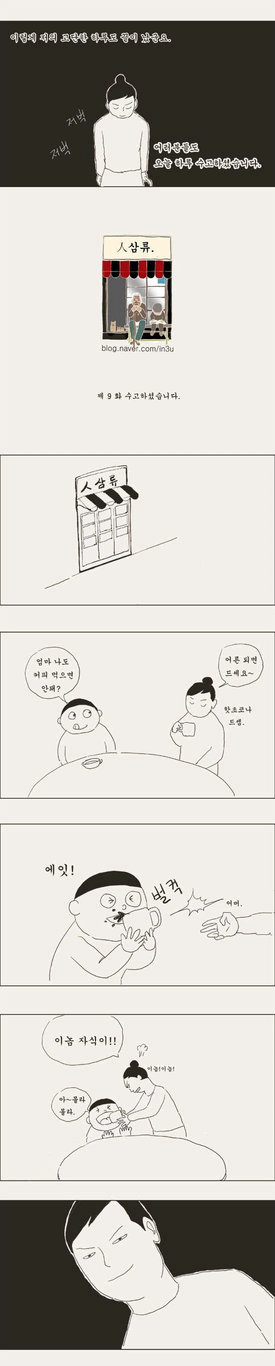 노래방 도우미 아줌마.manga - 이미지 3