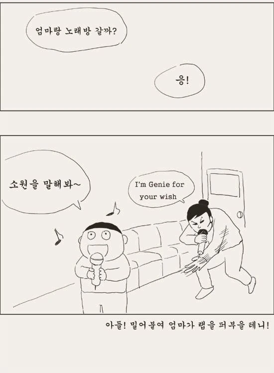 노래방 도우미 아줌마.manga - 이미지 4
