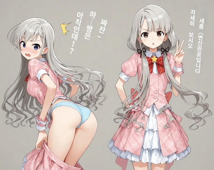@) 나쨩이 보여주는 하쨩 ㅍㅌ