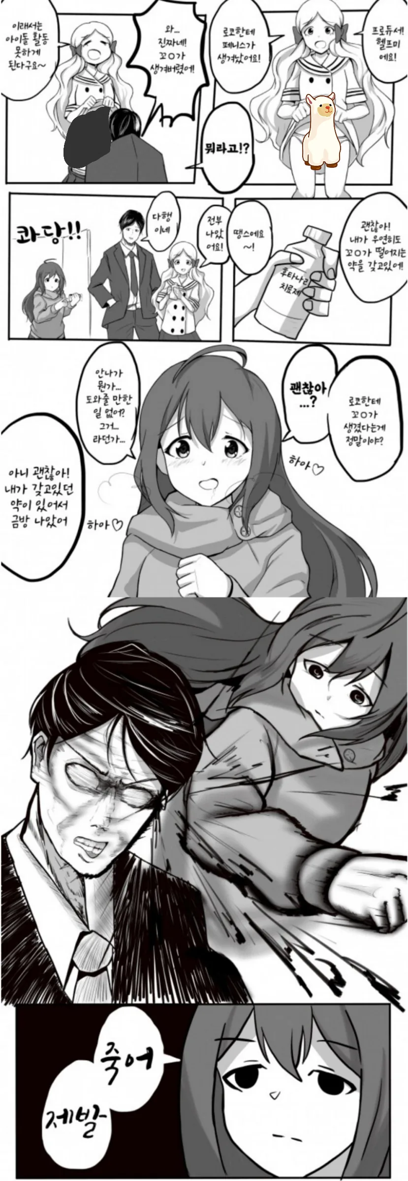 @ ㅈㅈ가 돋아난 로ㄲㅊ