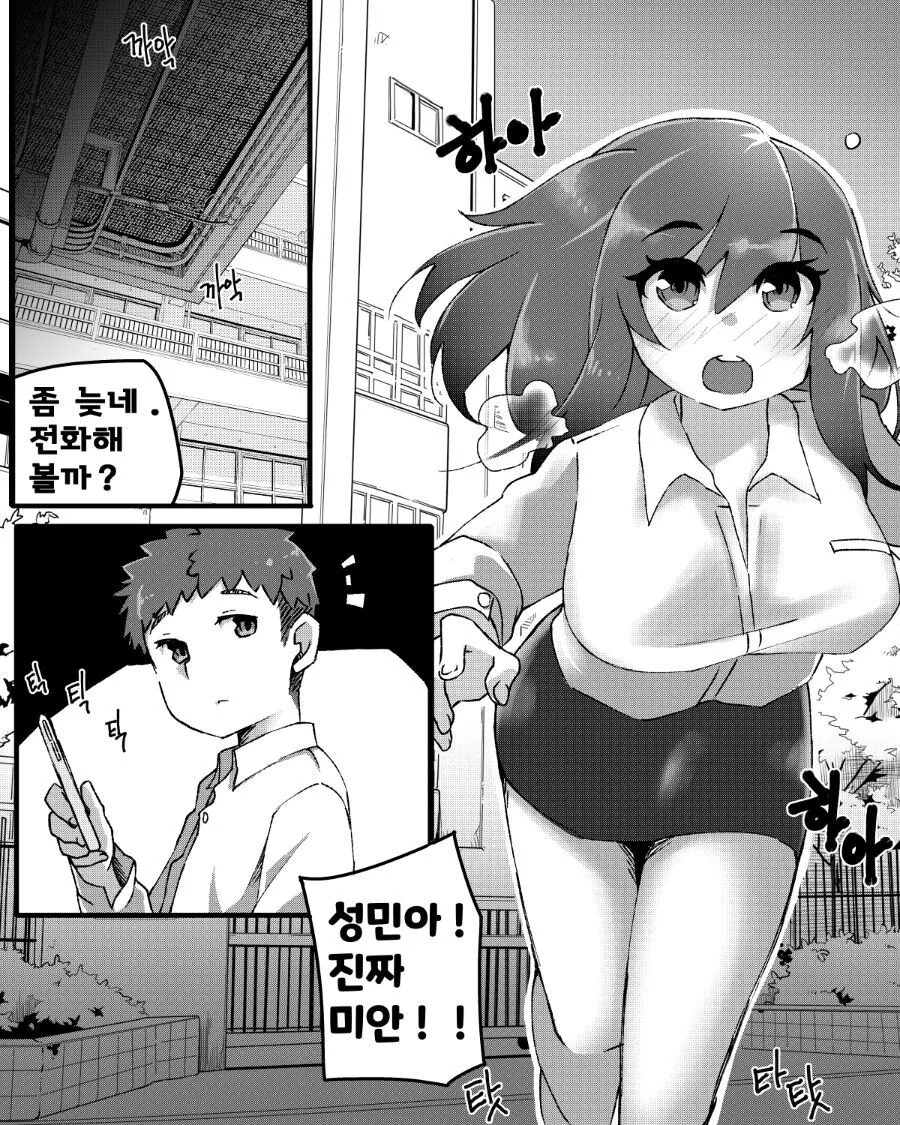 서큐버스 소꿉친구 만화