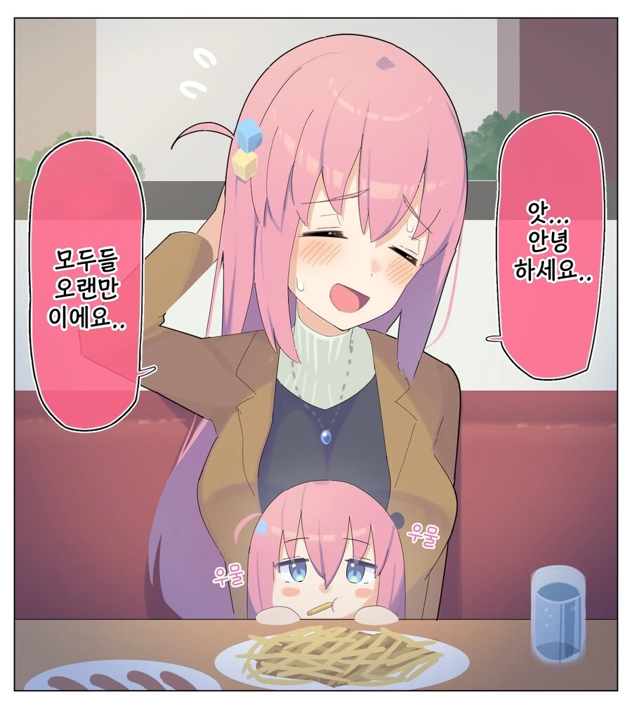 봇치)(핫산) 10년 후 봇치.manhwa