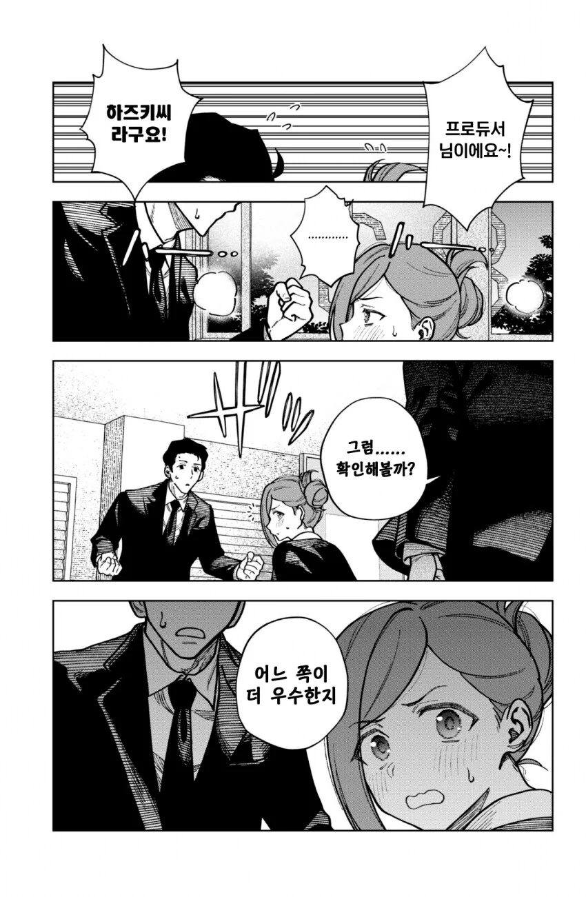 @) 프로듀서와 대결하는 하즈키.jpg - 이미지 3